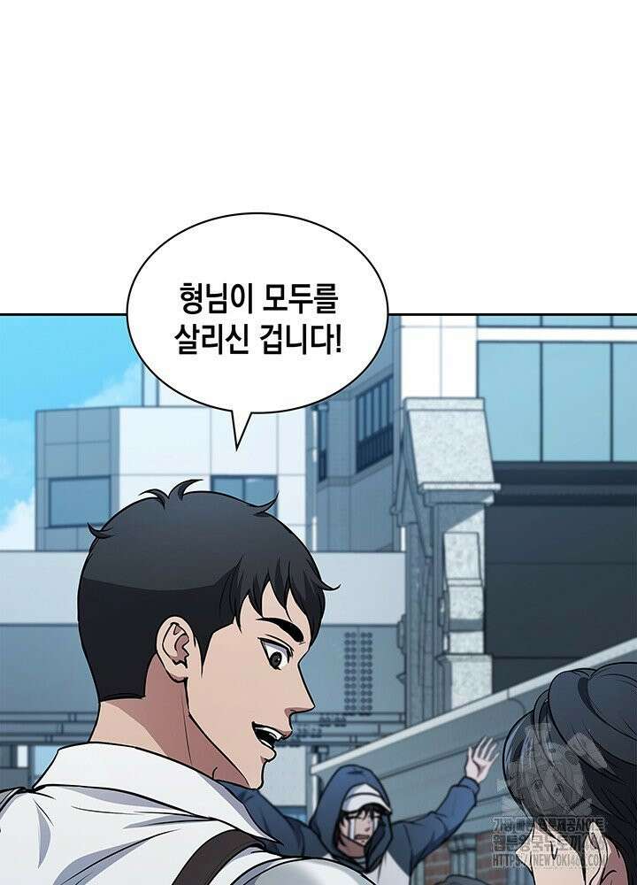 구조 조정에서 살아남는 법 16화 27