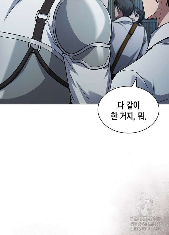 구조 조정에서 살아남는 법 16화 28
