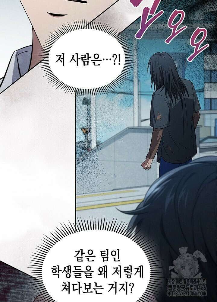 구조 조정에서 살아남는 법 16화 30