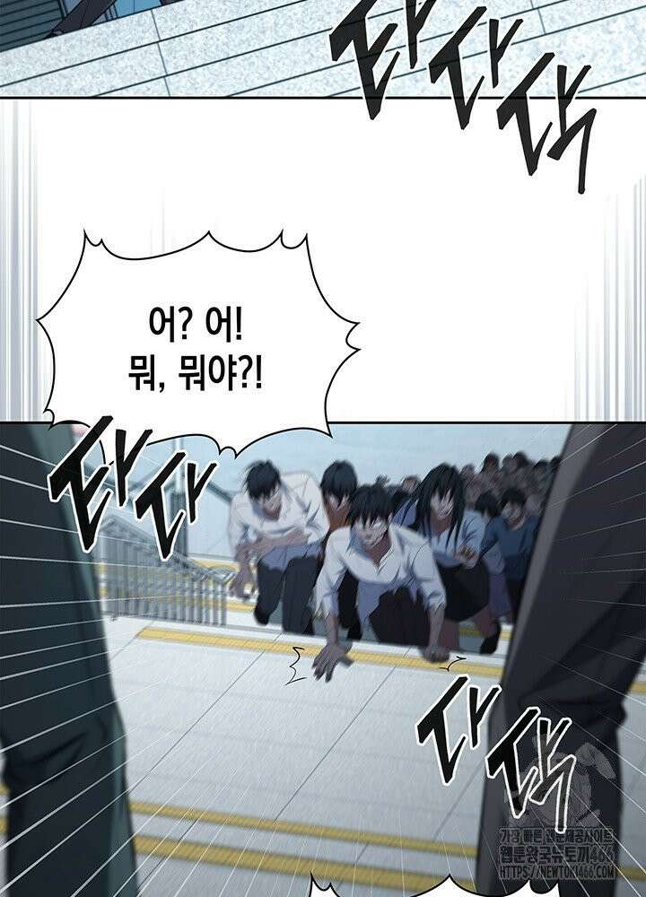 구조 조정에서 살아남는 법 16화 33