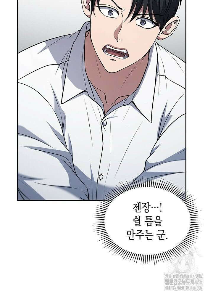 구조 조정에서 살아남는 법 16화 35