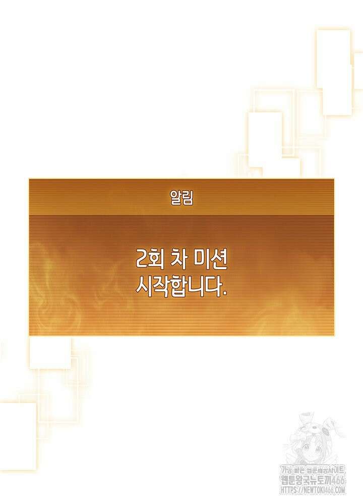 구조 조정에서 살아남는 법 16화 36