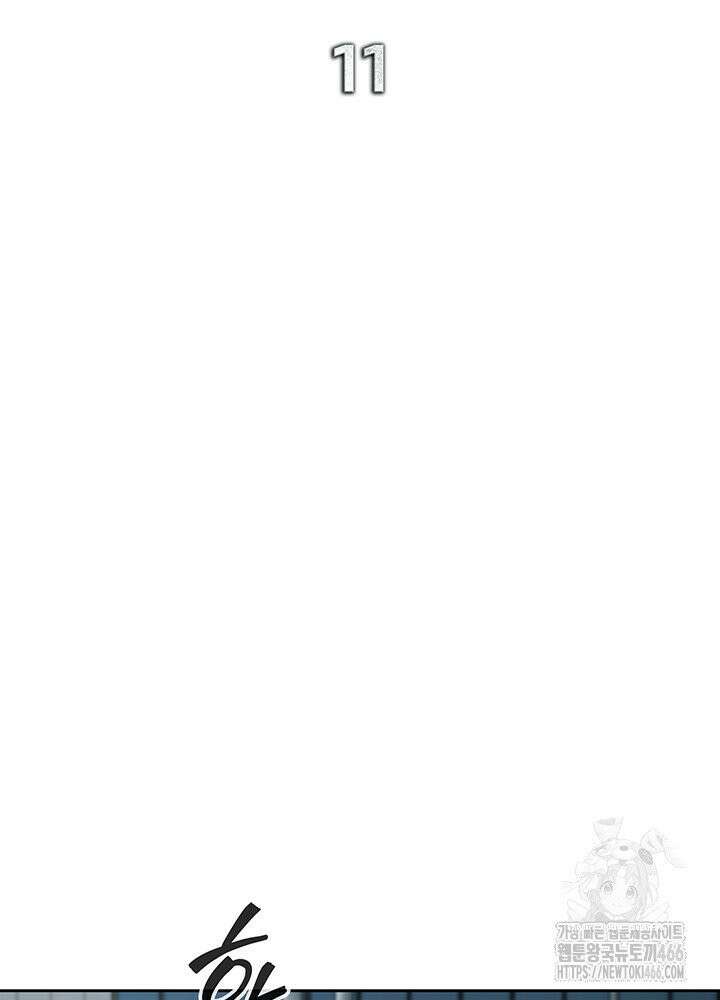 구조 조정에서 살아남는 법 16화 38