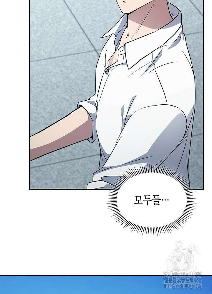 구조 조정에서 살아남는 법 16화 41
