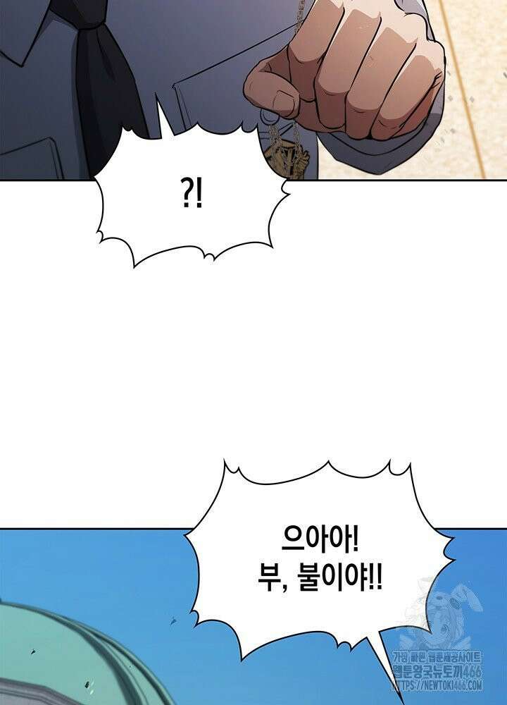 구조 조정에서 살아남는 법 16화 47