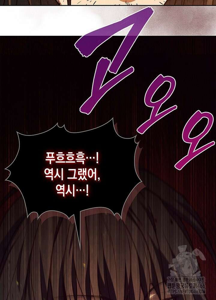 구조 조정에서 살아남는 법 16화 51