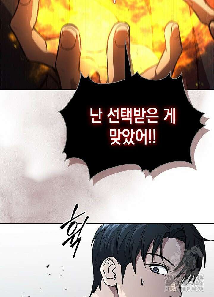 구조 조정에서 살아남는 법 16화 53