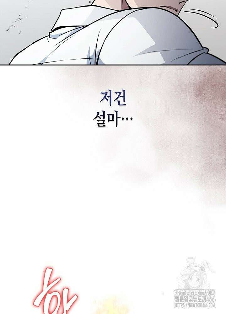 구조 조정에서 살아남는 법 16화 54