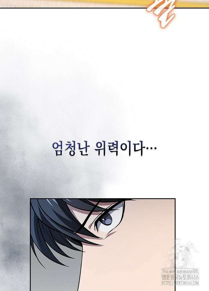 구조 조정에서 살아남는 법 16화 66