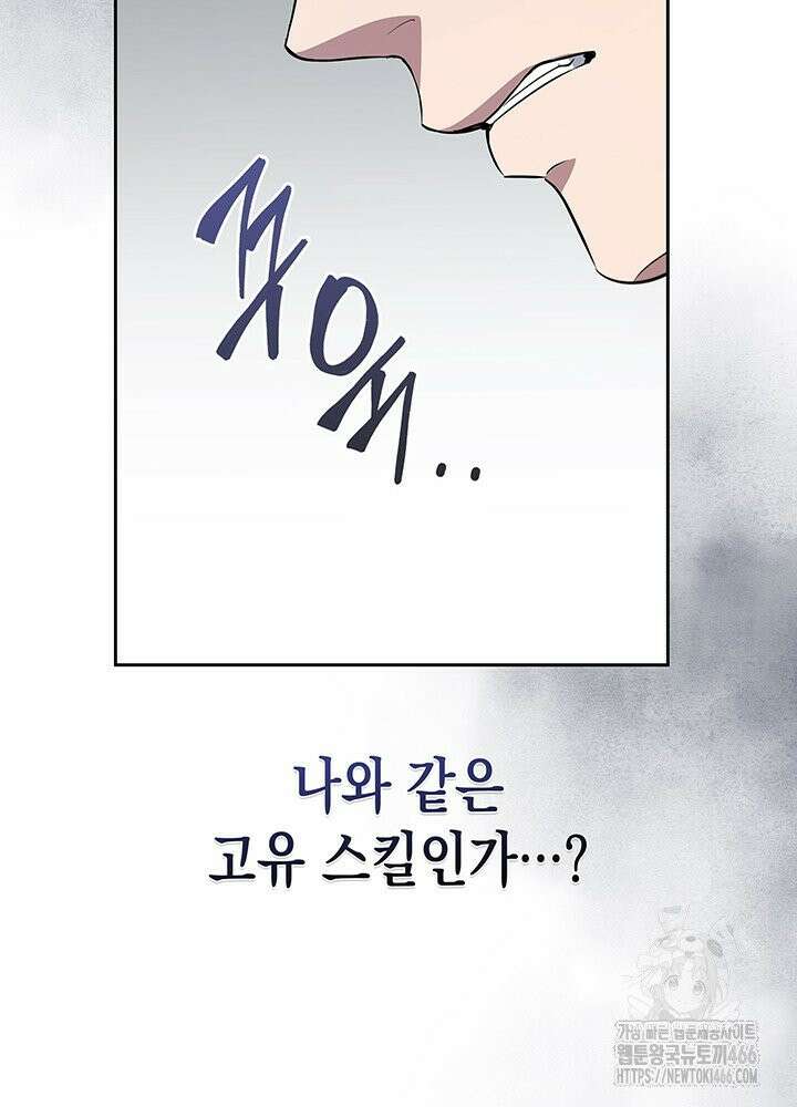 구조 조정에서 살아남는 법 16화 67