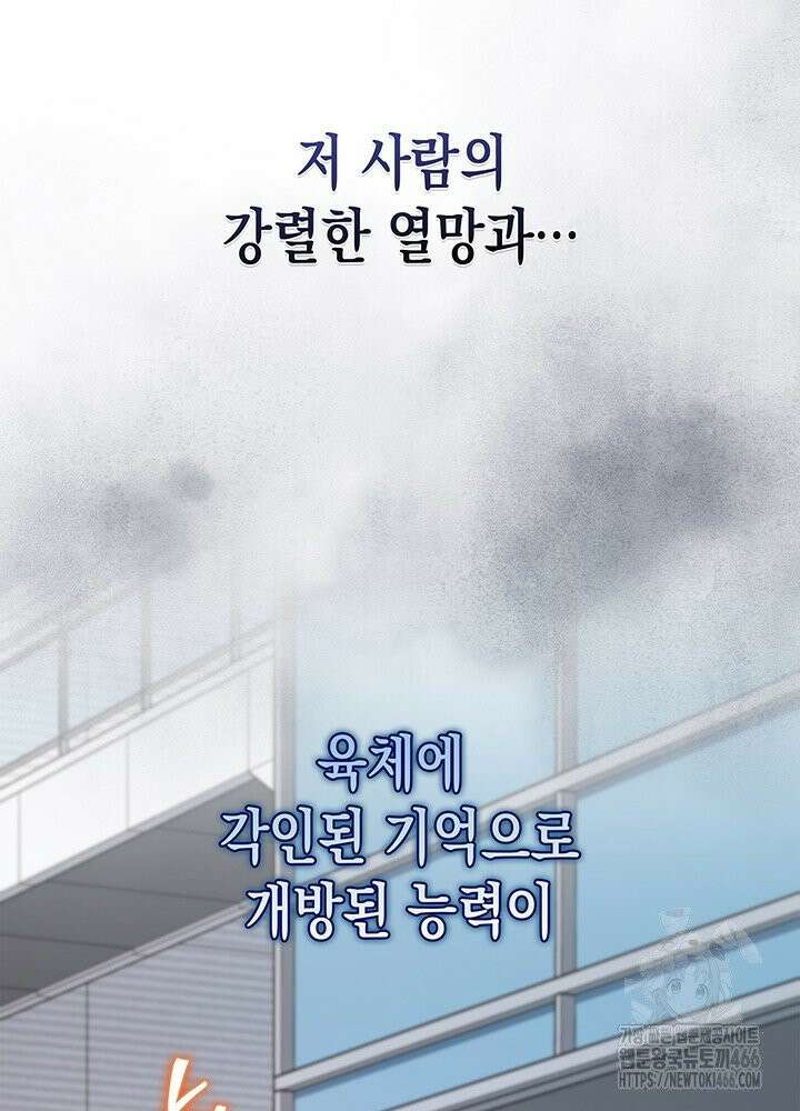 구조 조정에서 살아남는 법 16화 68