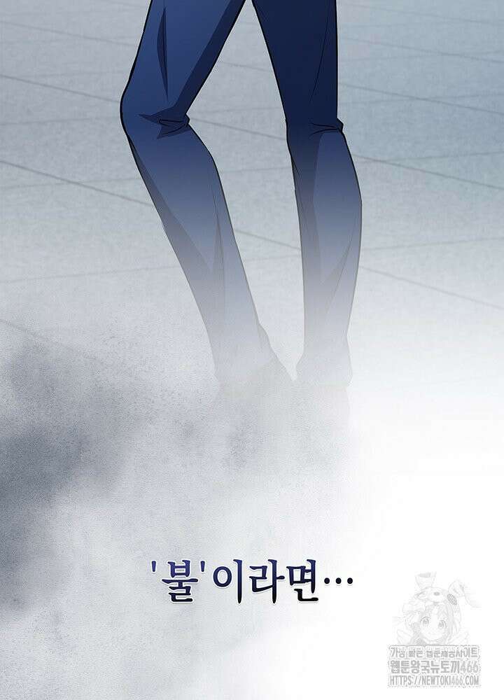 구조 조정에서 살아남는 법 16화 70