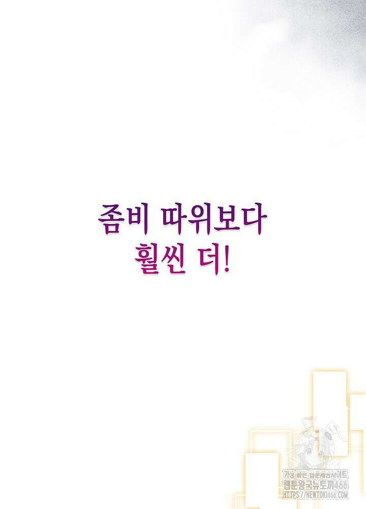 구조 조정에서 살아남는 법 16화 72
