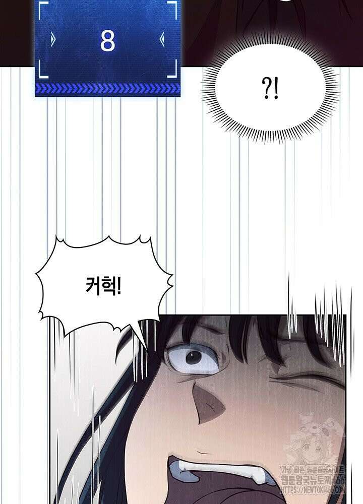 구조 조정에서 살아남는 법 16화 77