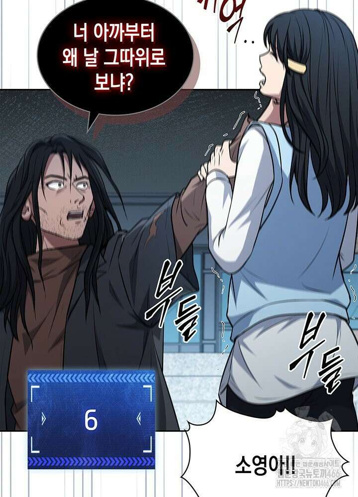 구조 조정에서 살아남는 법 16화 79