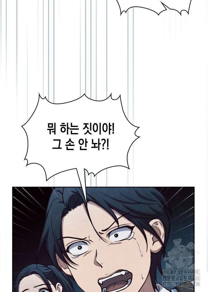 구조 조정에서 살아남는 법 16화 80