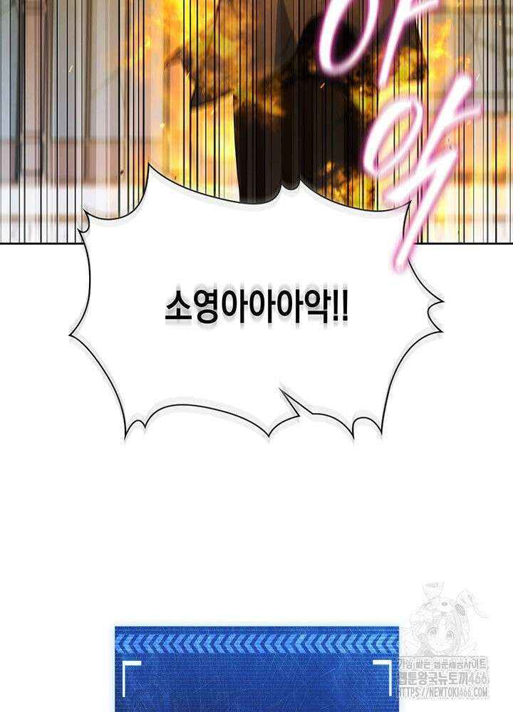 구조 조정에서 살아남는 법 16화 87