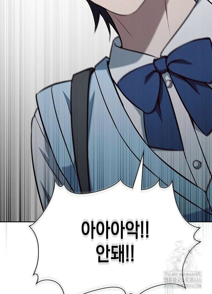 구조 조정에서 살아남는 법 16화 93