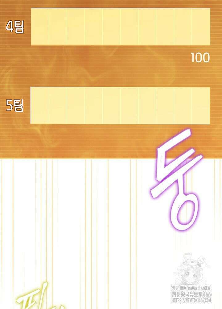 구조 조정에서 살아남는 법 16화 98
