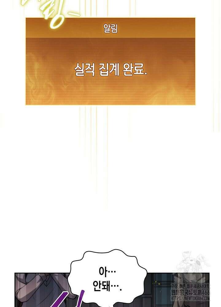 구조 조정에서 살아남는 법 16화 99