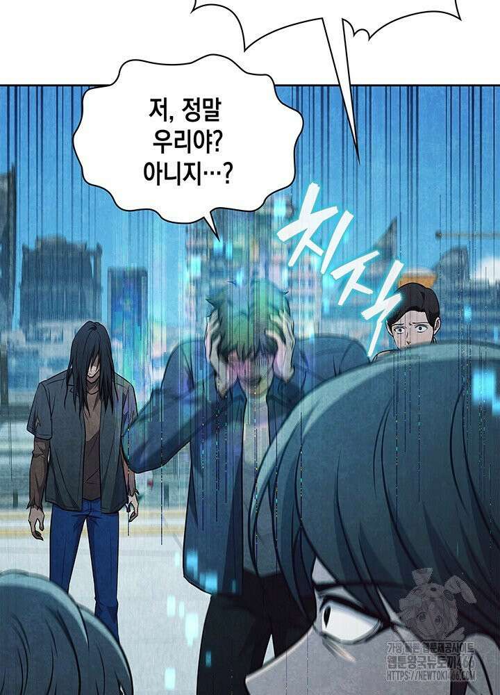 구조 조정에서 살아남는 법 16화 102