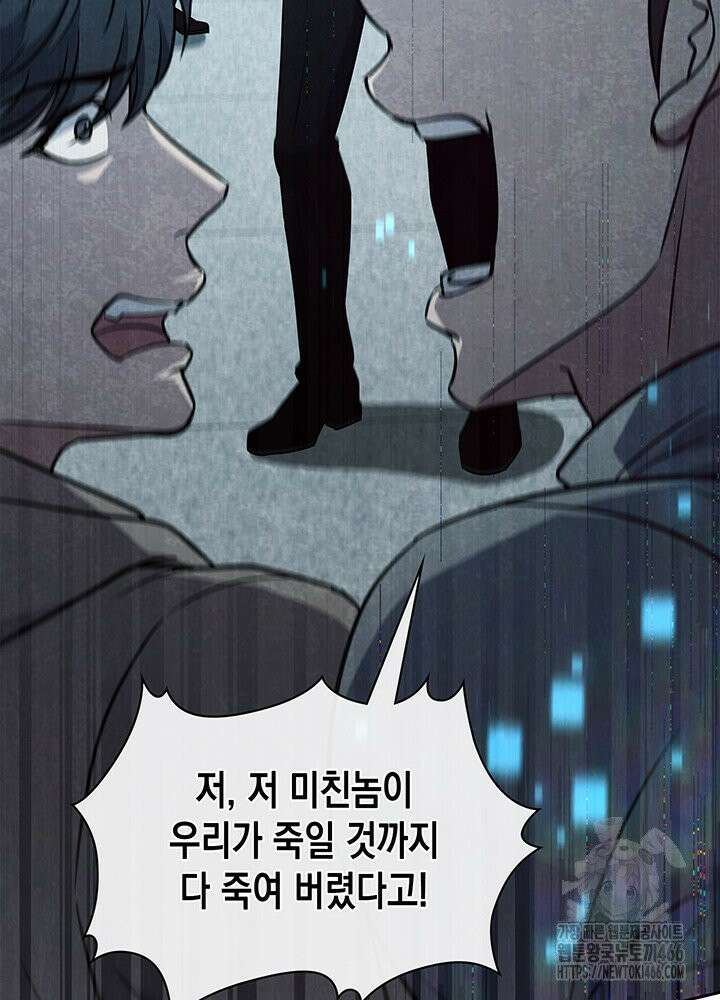 구조 조정에서 살아남는 법 16화 103
