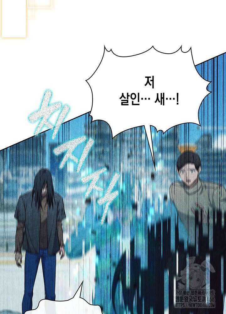 구조 조정에서 살아남는 법 16화 105