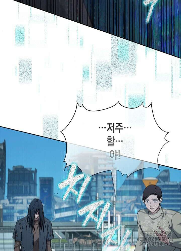 구조 조정에서 살아남는 법 16화 107