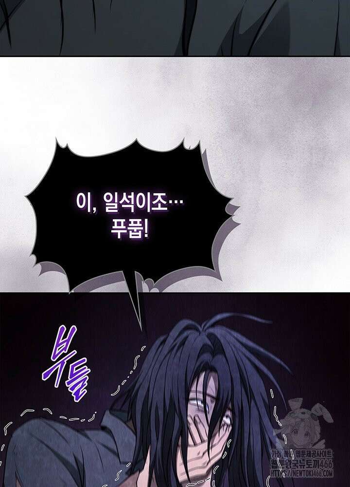 구조 조정에서 살아남는 법 16화 111