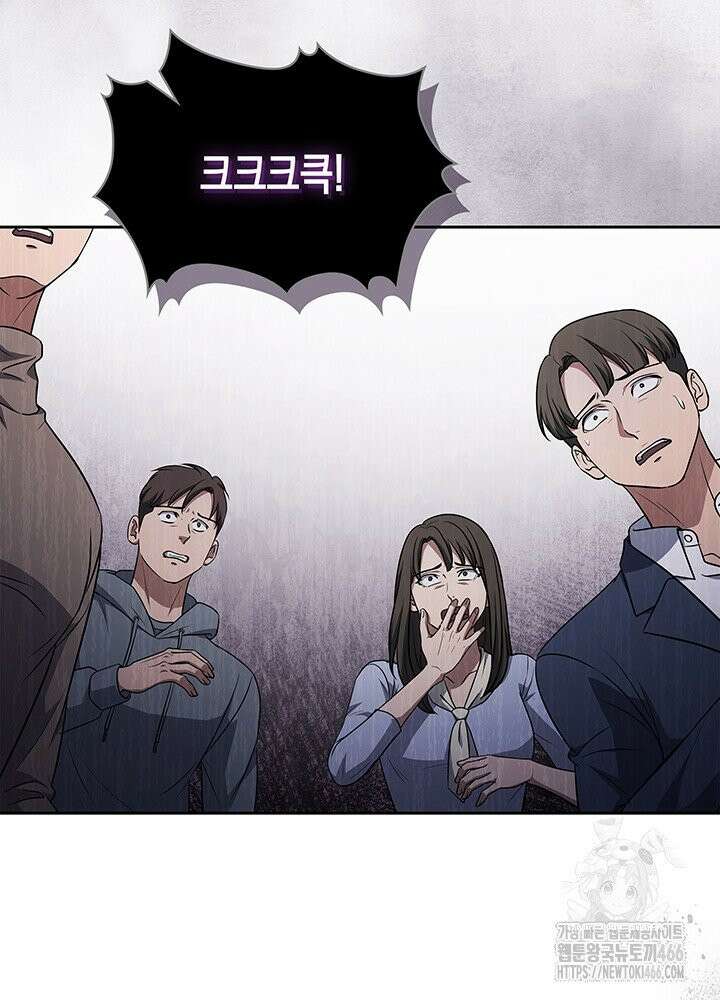 구조 조정에서 살아남는 법 16화 113