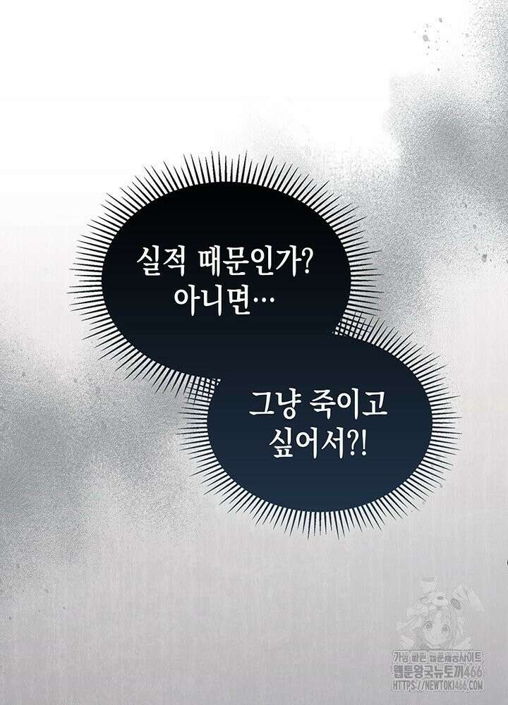 구조 조정에서 살아남는 법 16화 114