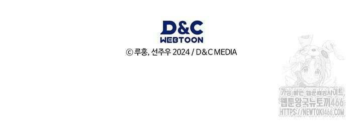 구조 조정에서 살아남는 법 16화 118