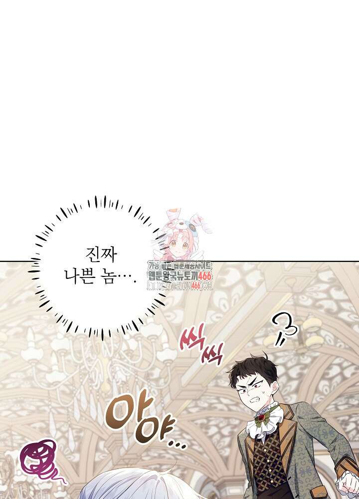 아빠가 힘을 숨김 20화 1