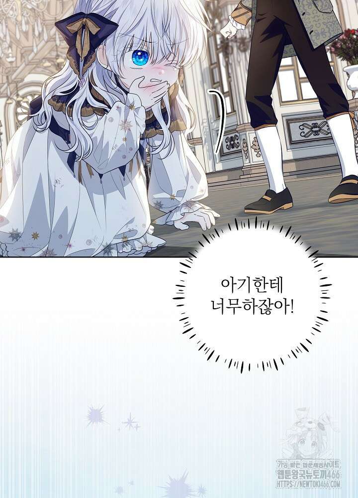 아빠가 힘을 숨김 20화 2