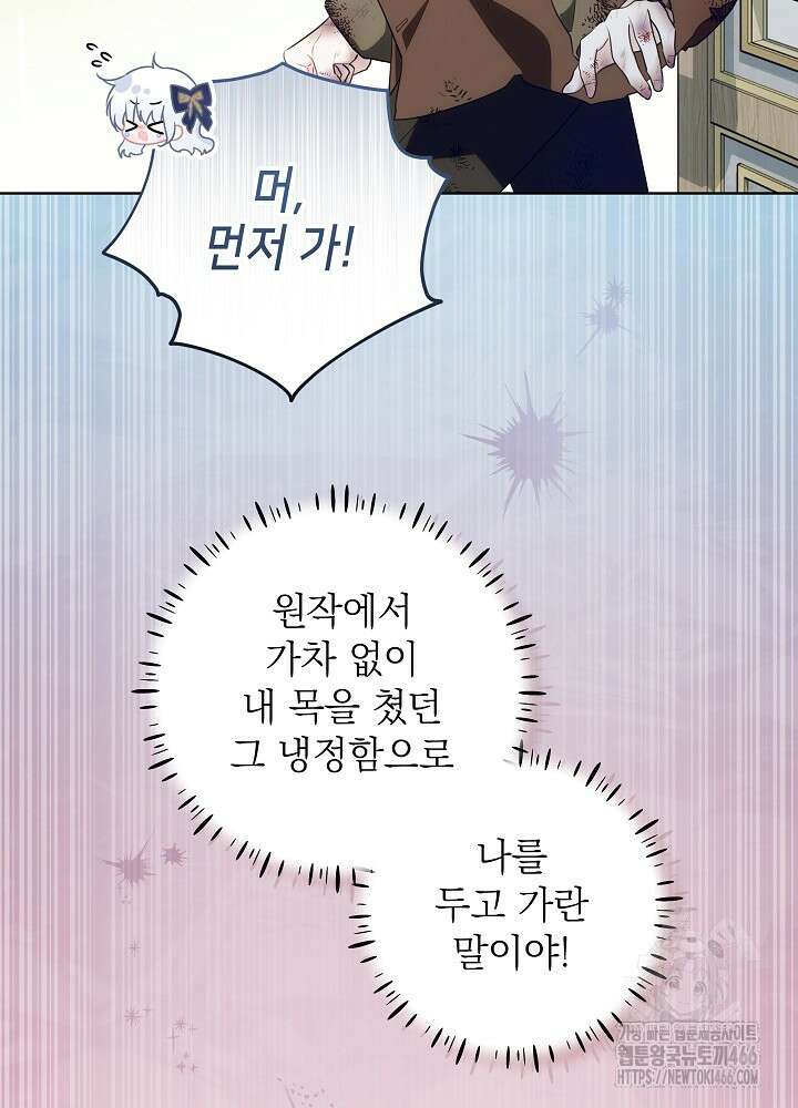 아빠가 힘을 숨김 20화 4