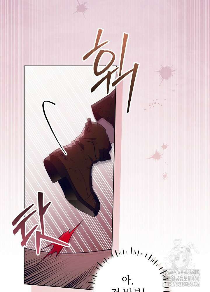 아빠가 힘을 숨김 20화 5