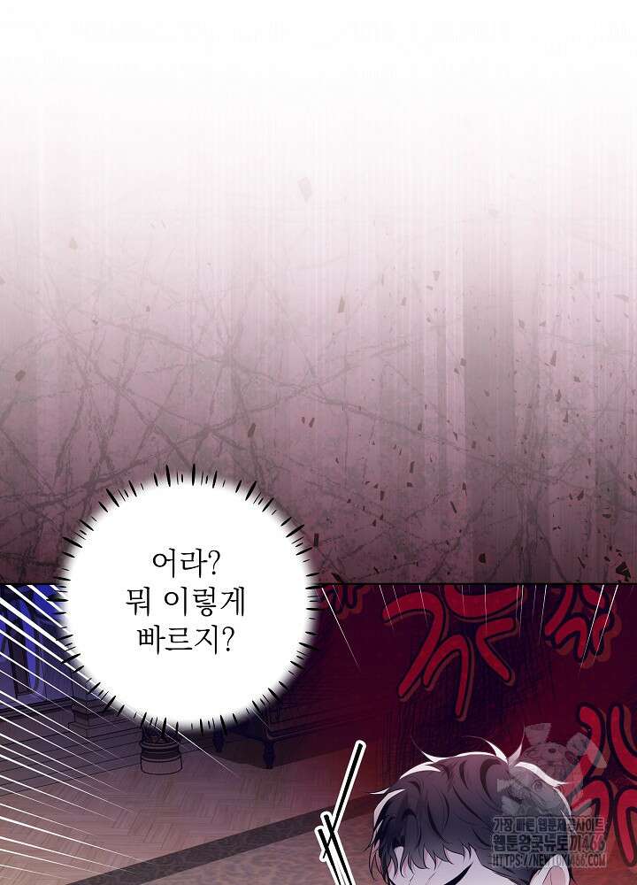 아빠가 힘을 숨김 20화 10