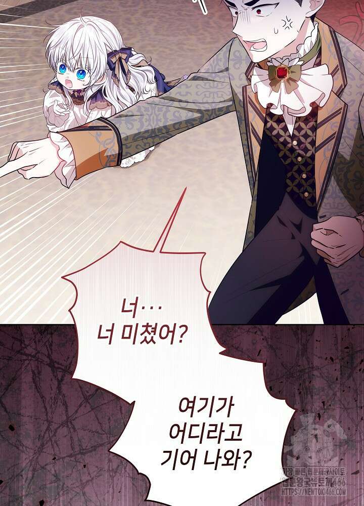 아빠가 힘을 숨김 20화 11