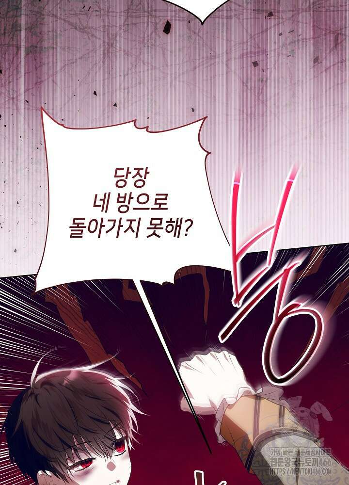 아빠가 힘을 숨김 20화 12