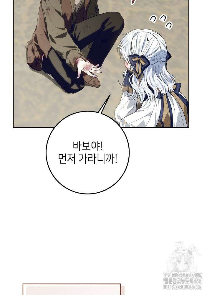 아빠가 힘을 숨김 20화 15