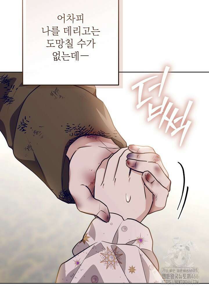 아빠가 힘을 숨김 20화 16