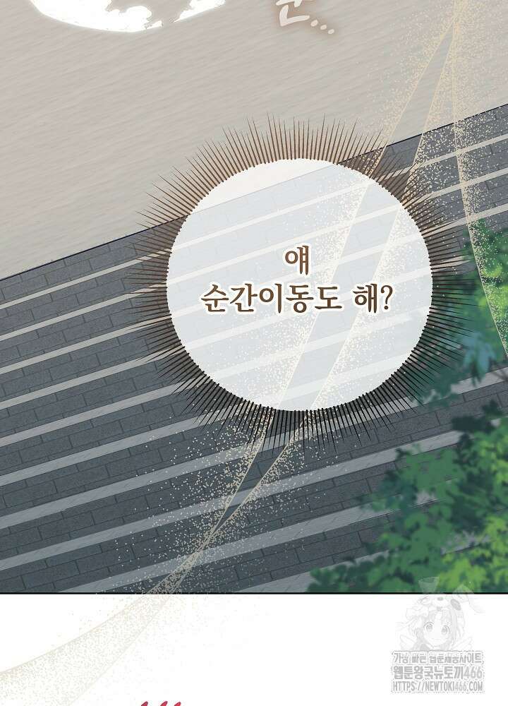 아빠가 힘을 숨김 20화 21
