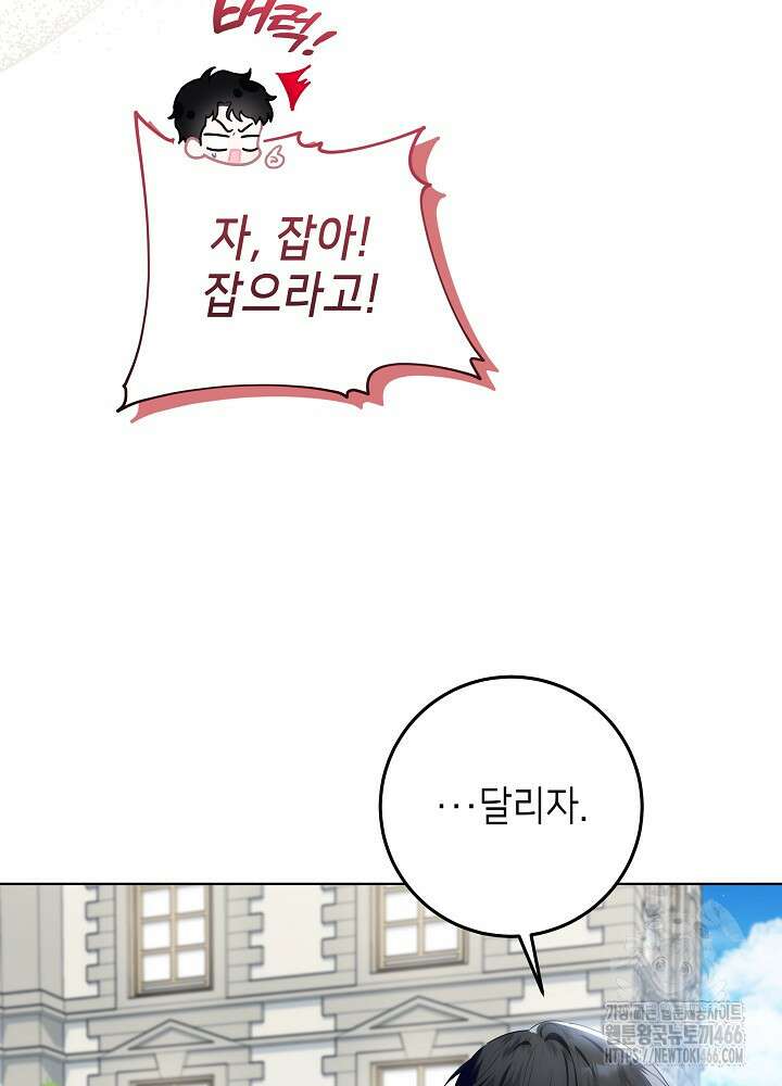 아빠가 힘을 숨김 20화 22