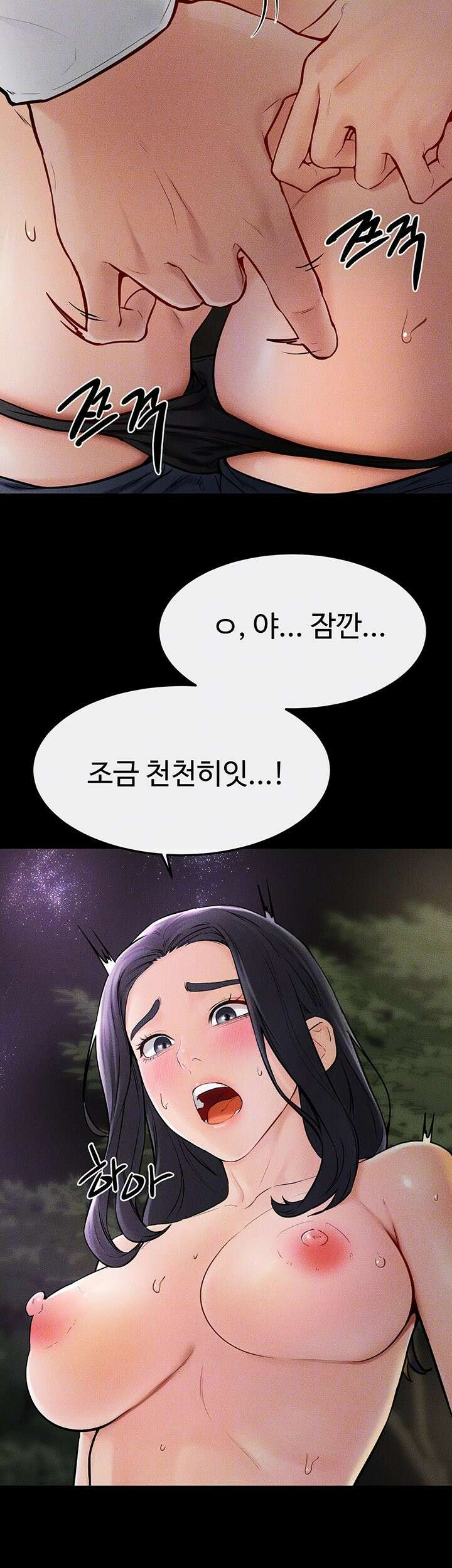 새 가족이 너무 잘해준다 48화 9