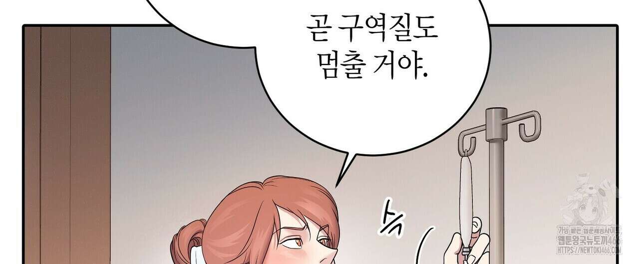 파이트 클럽 28화 8