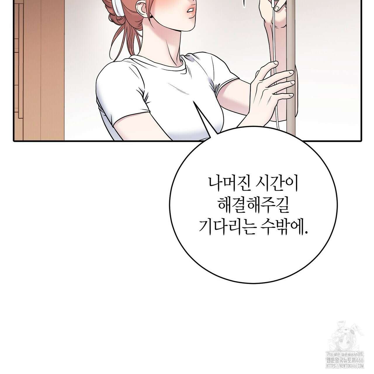 파이트 클럽 28화 9