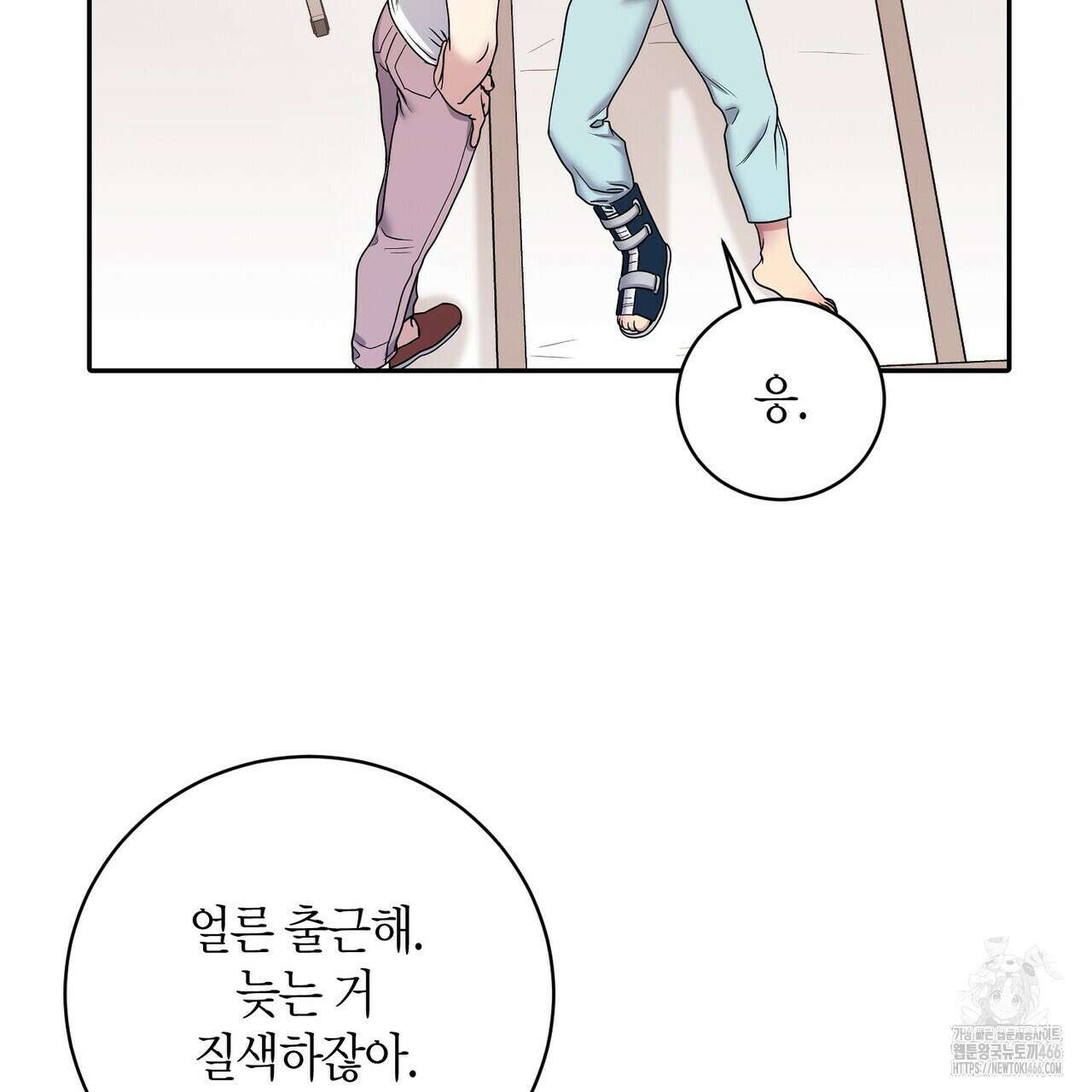 파이트 클럽 28화 11