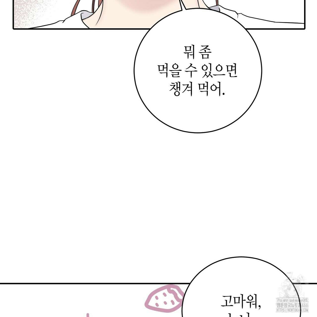 파이트 클럽 28화 15