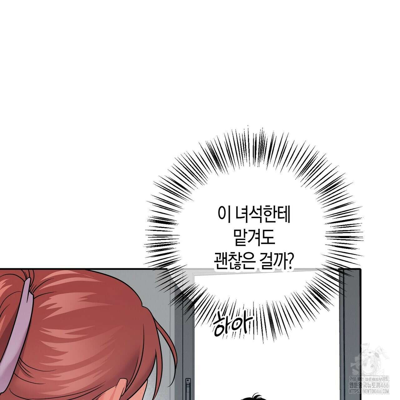 파이트 클럽 28화 19
