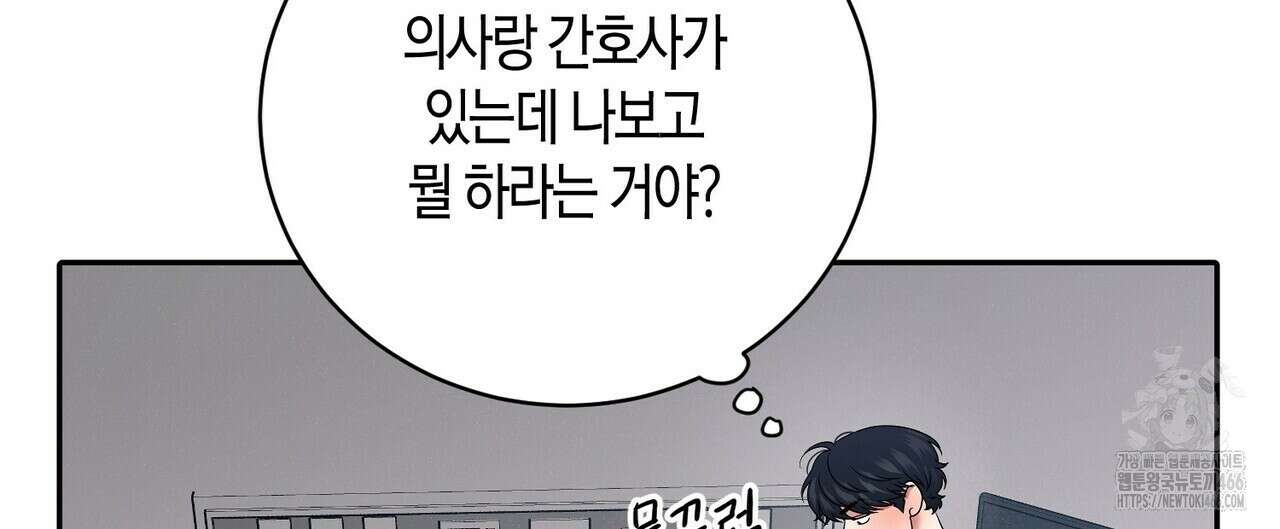 파이트 클럽 28화 24